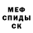 Меф мука Sergey Berezenko