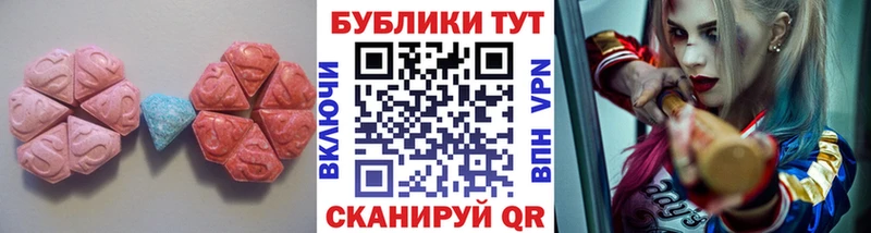 мега ТОР  Бабушкин  Ecstasy круглые 