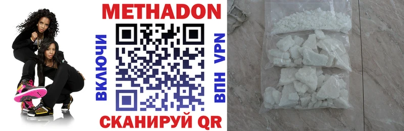 Метадон VHQ  дарнет шоп  Бабушкин 