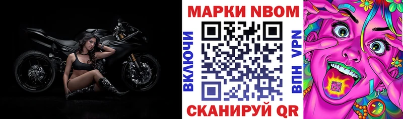 Марки 25I-NBOMe 1,8мг  Бабушкин 